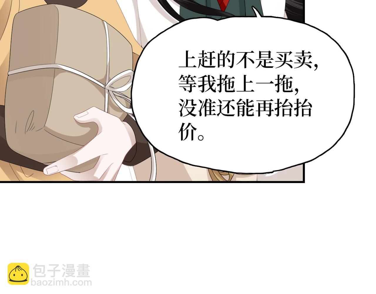 第12话 默默关心(1/3)-第14话