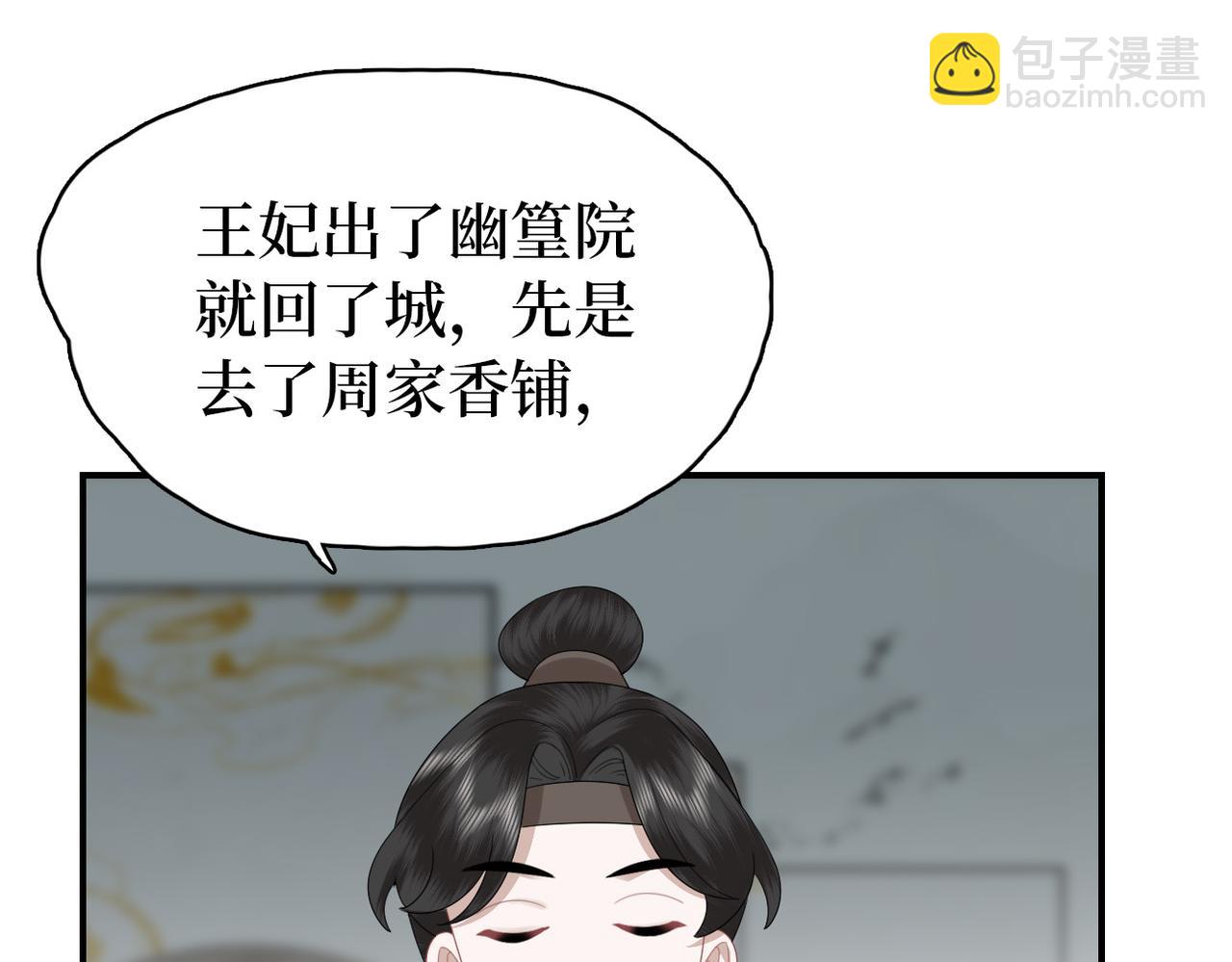 第12话 默默关心(1/3)-第14话