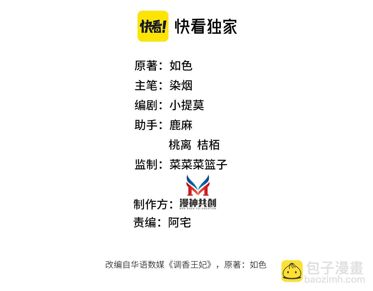 第14话 护妻小能手(1/3)-第16话