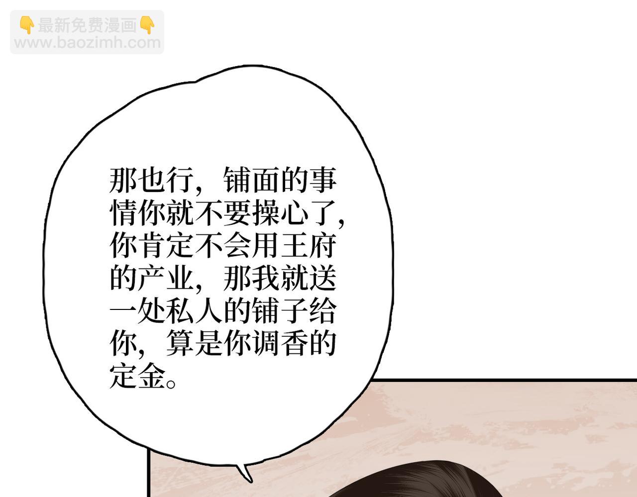 第16话 合作(1/3)-第18话