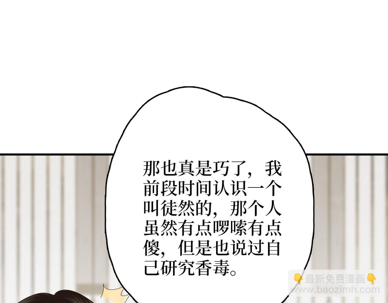 第16话 合作(1/3)-第18话