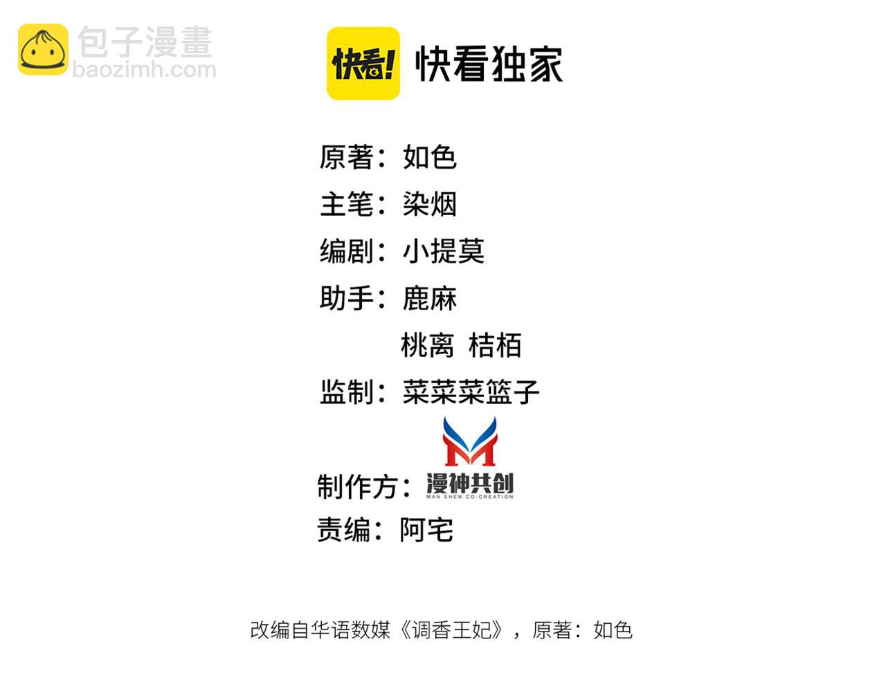 第16话 合作(1/3)-第18话