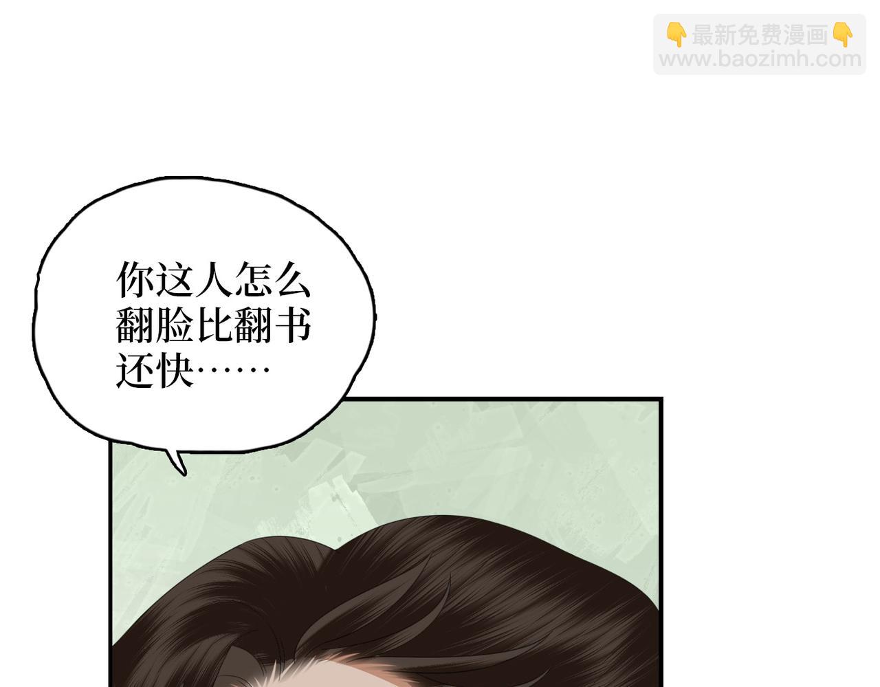 第16话 合作(1/3)-第18话