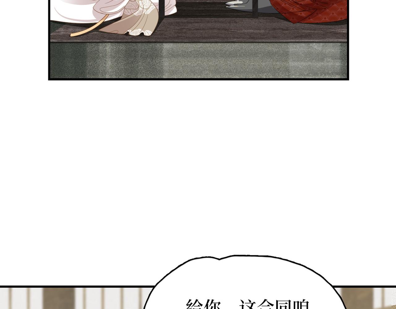 第16话 合作(1/3)-第18话