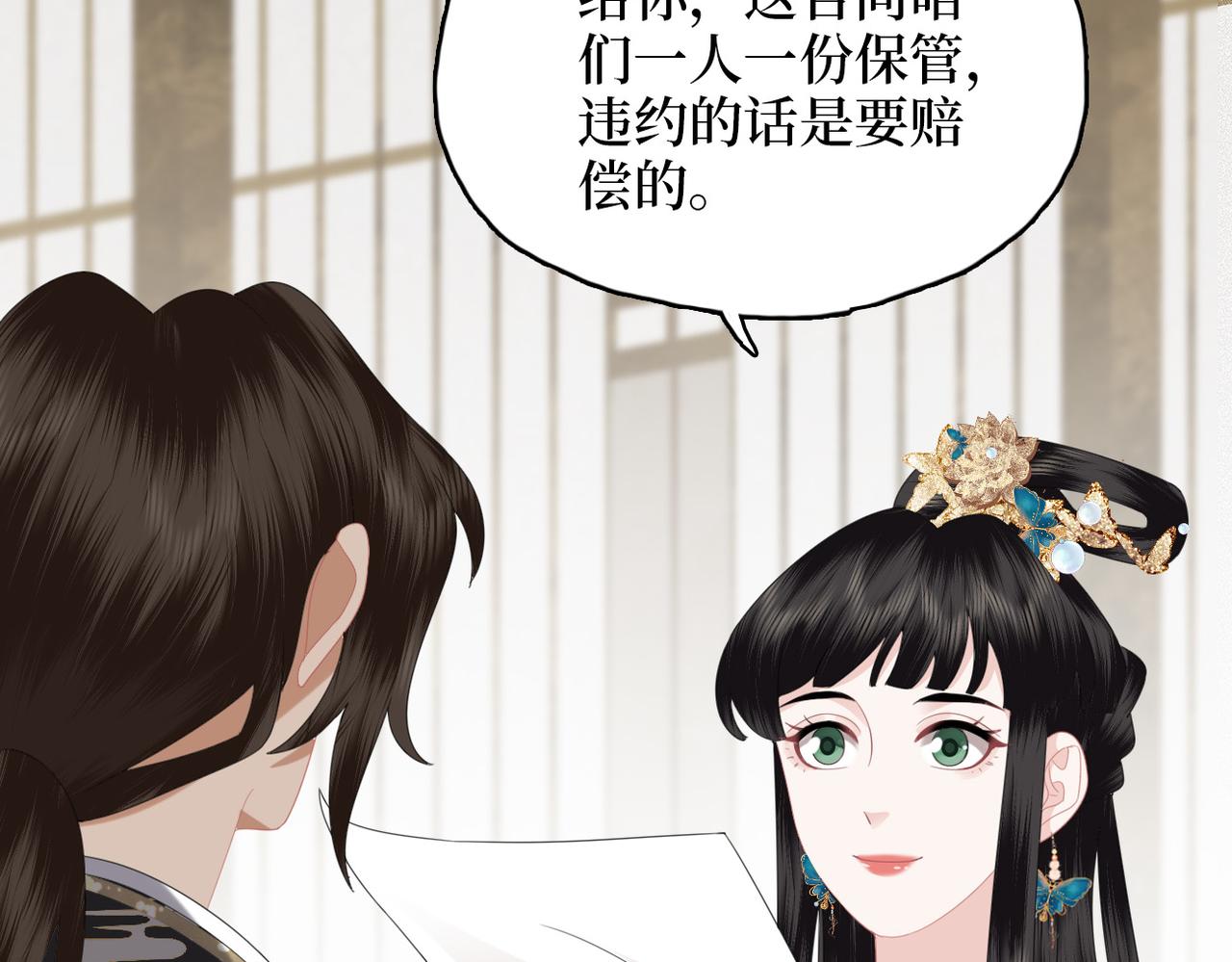 第16话 合作(1/3)-第18话