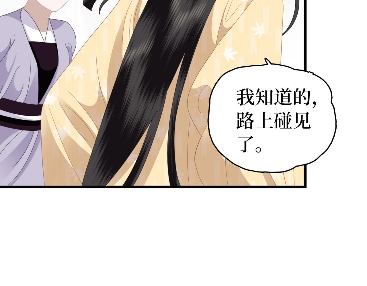 第18话 解释解释？(1/3)-第20话