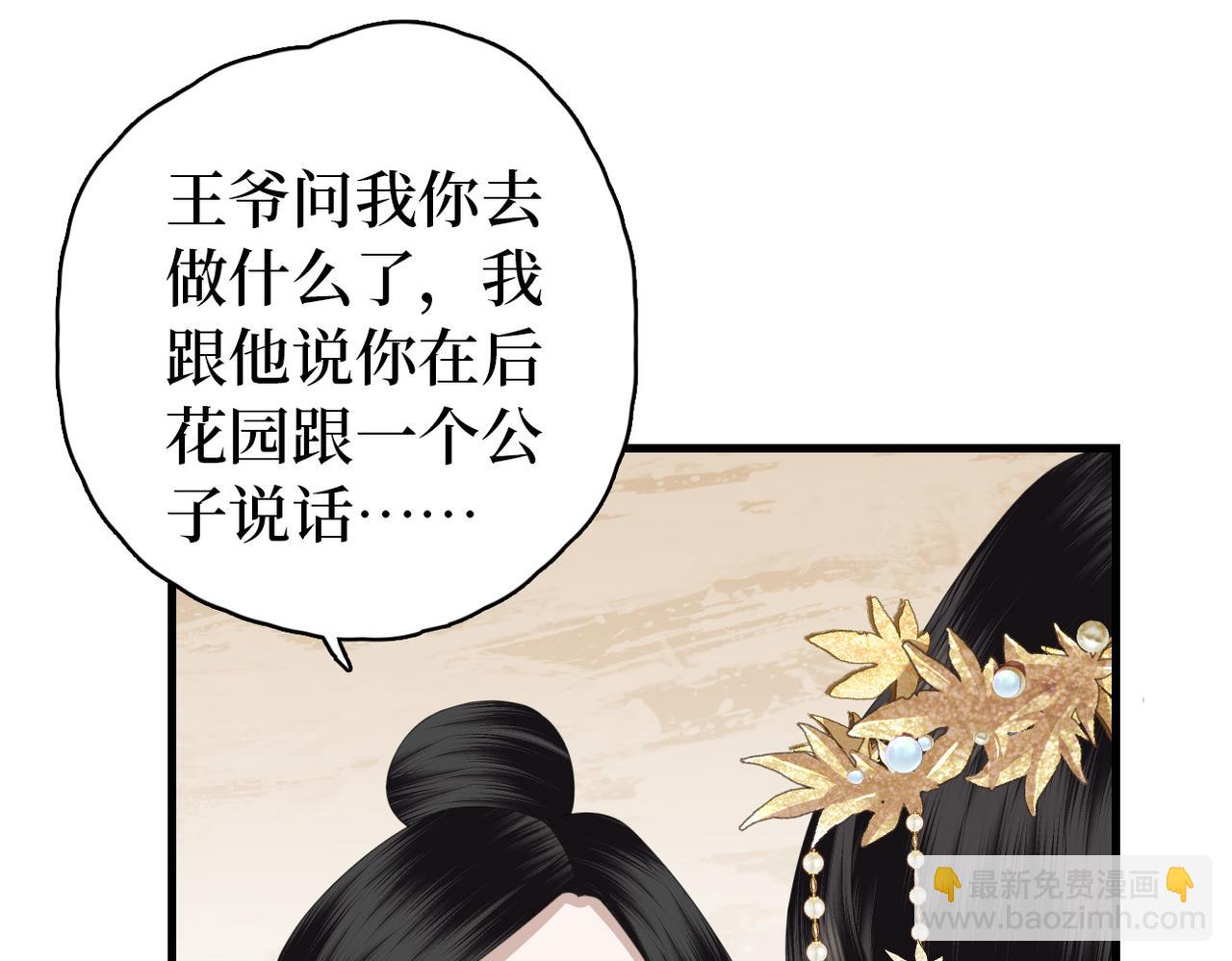 第18话 解释解释？(1/3)-第20话