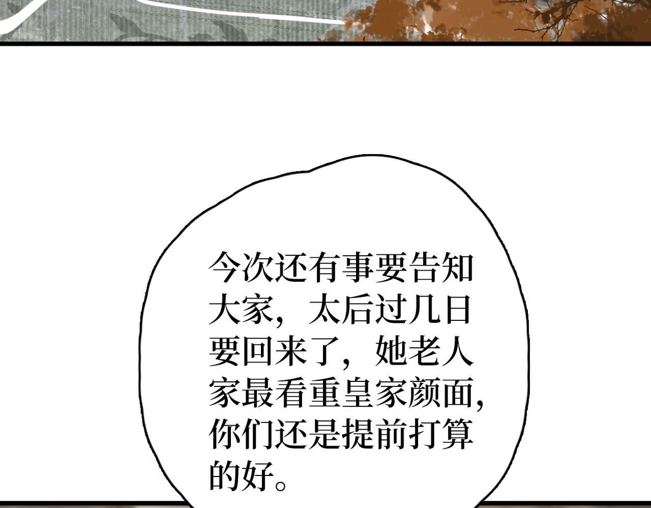 第18话 解释解释？(1/3)-第20话