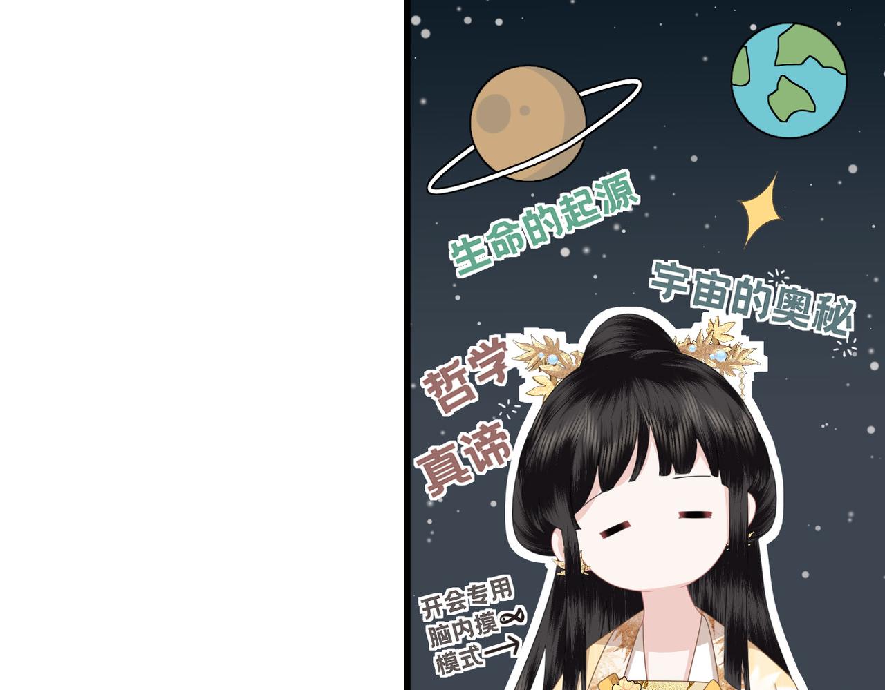 第18话 解释解释？(1/3)-第20话