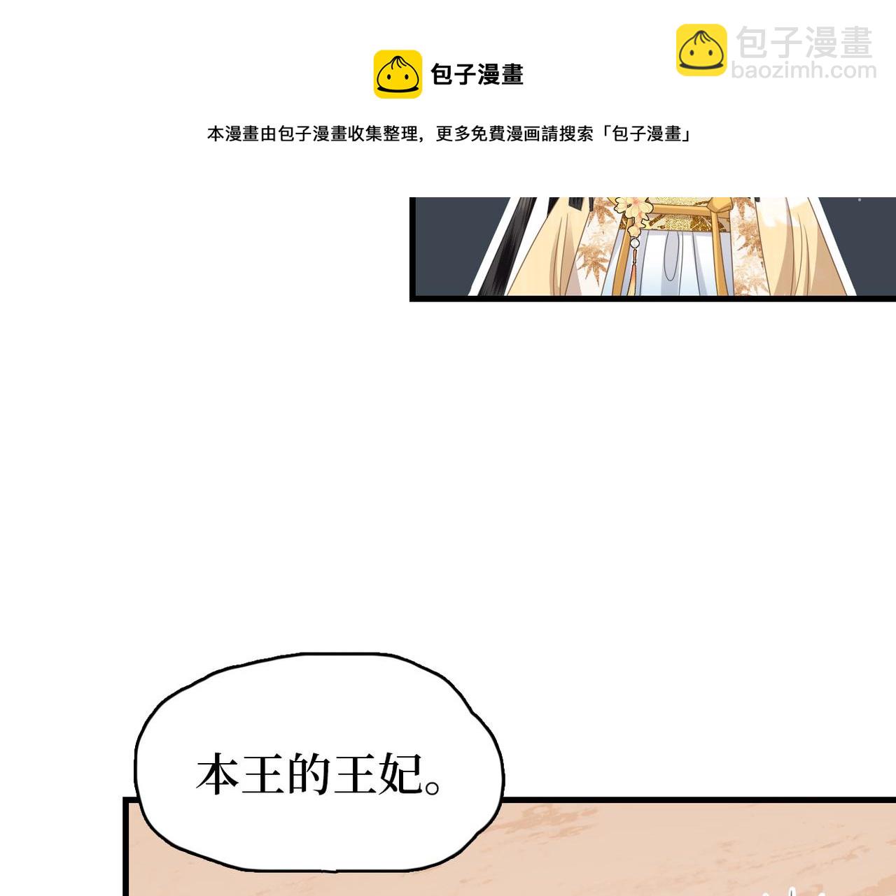 第18话 解释解释？(1/3)-第20话