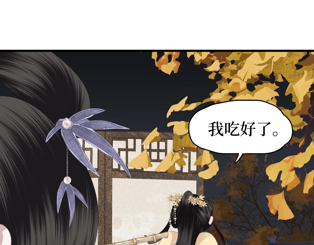 第18话 解释解释？(1/3)-第20话