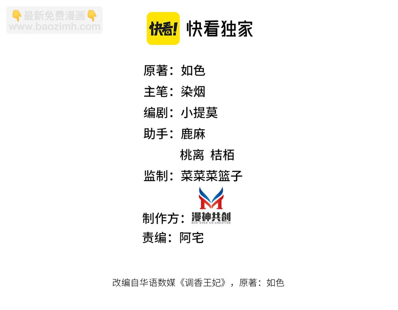 第20话 床尾贴贴(1/3)-第22话