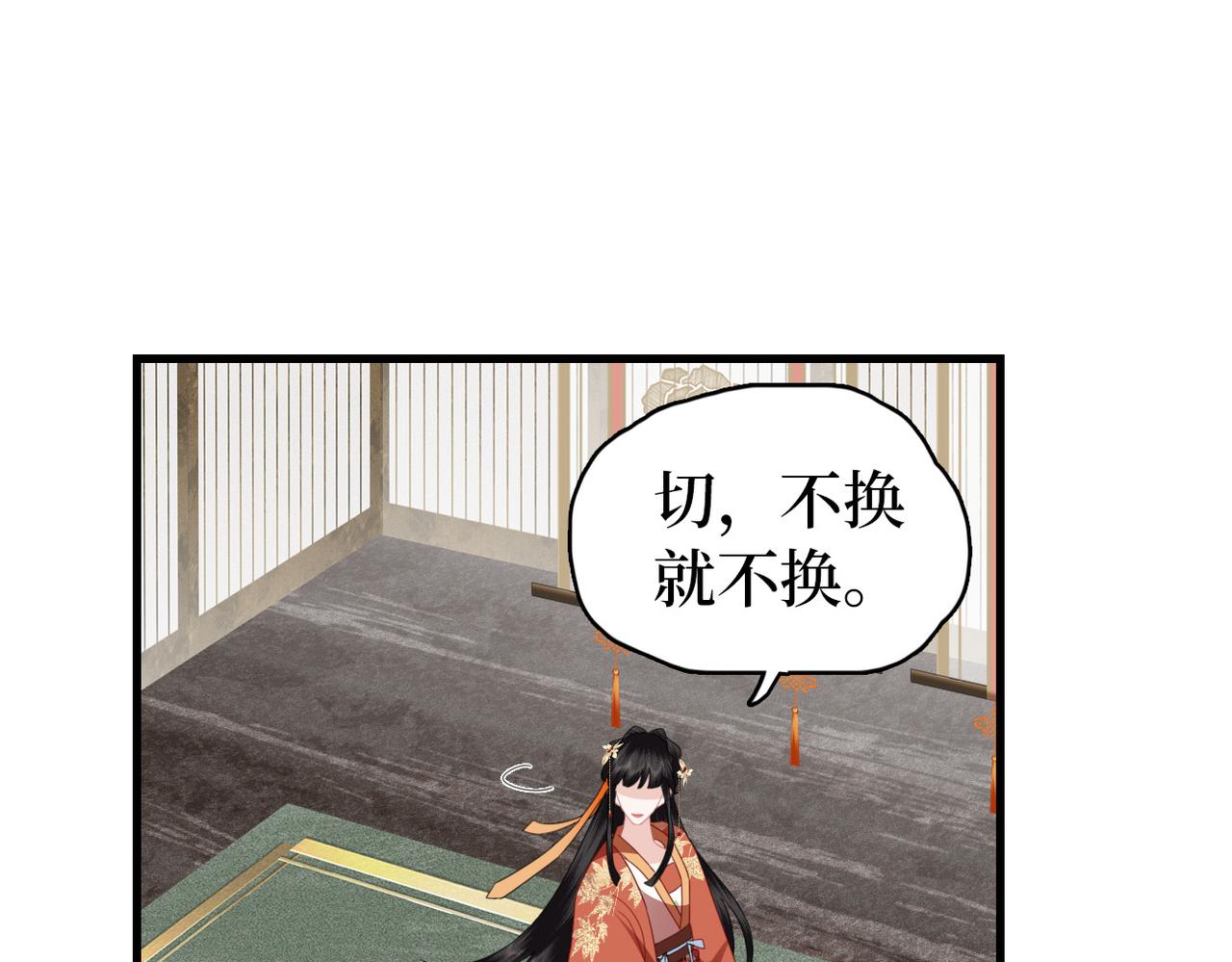 第22话 当我是什么？(1/3)-第24话