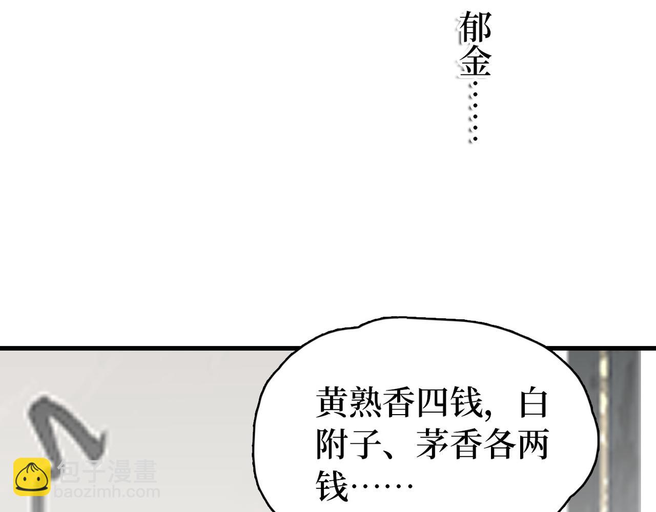 第22话 当我是什么？(1/3)-第24话