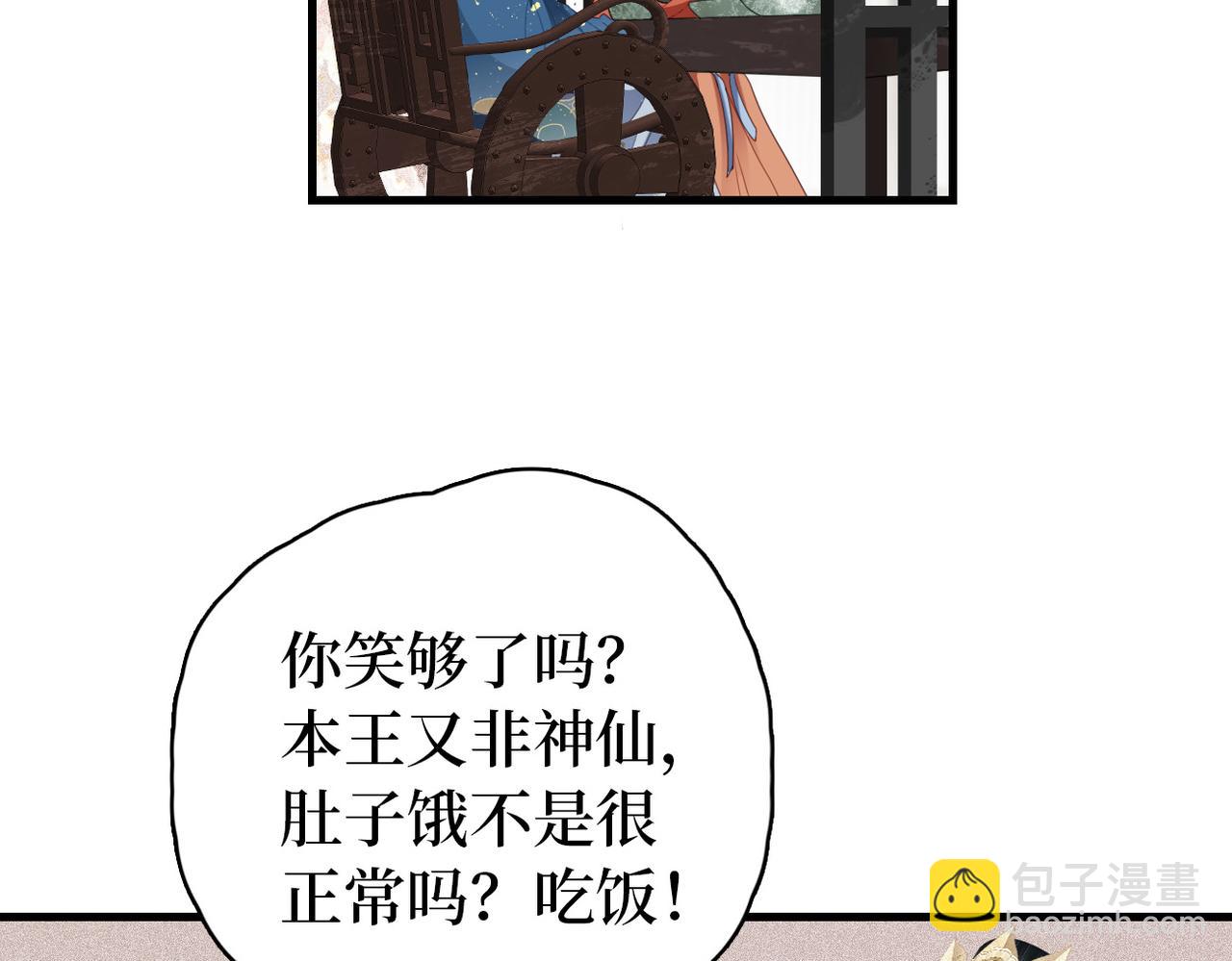 第22话 当我是什么？(1/3)-第24话