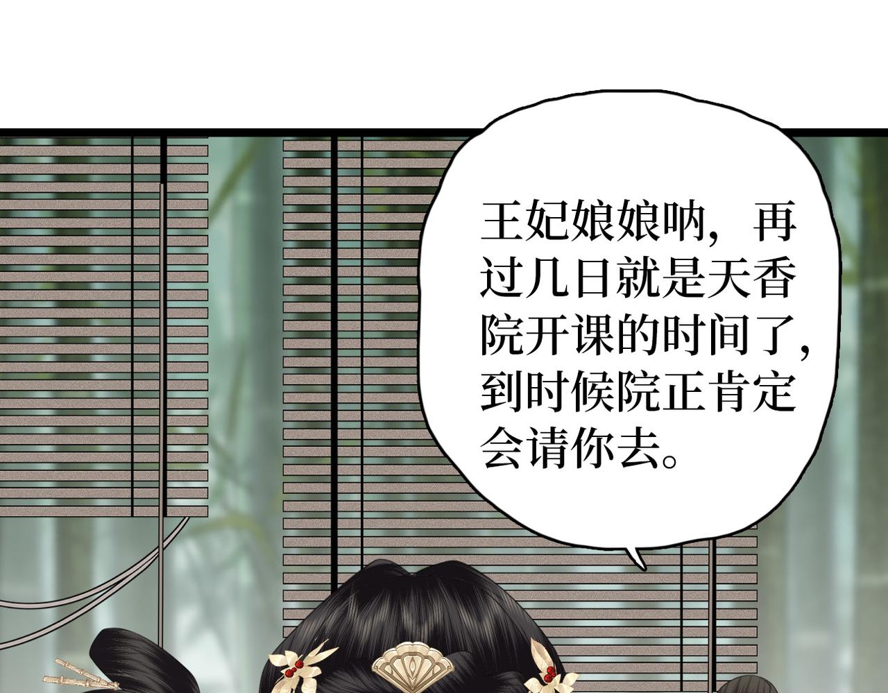 第24话 冤大头(1/2)-第26话