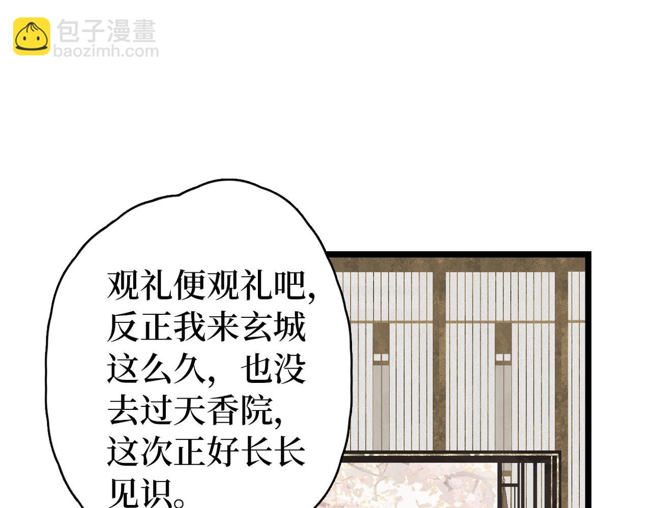 第24话 冤大头(1/2)-第26话