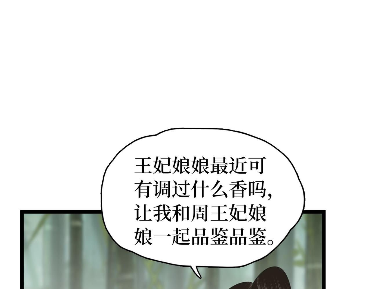 第24话 冤大头(1/2)-第26话