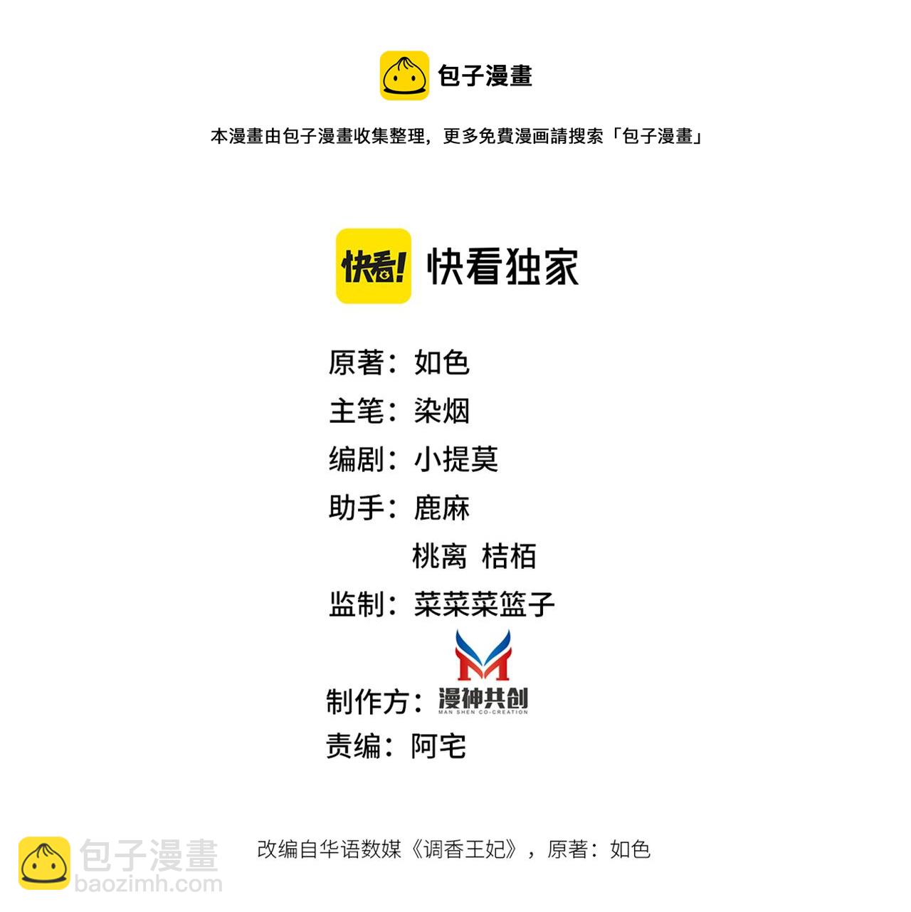 第24话 冤大头(1/2)-第26话