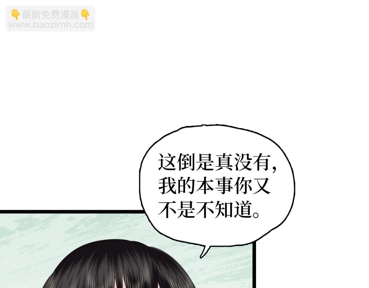 第24话 冤大头(1/2)-第26话