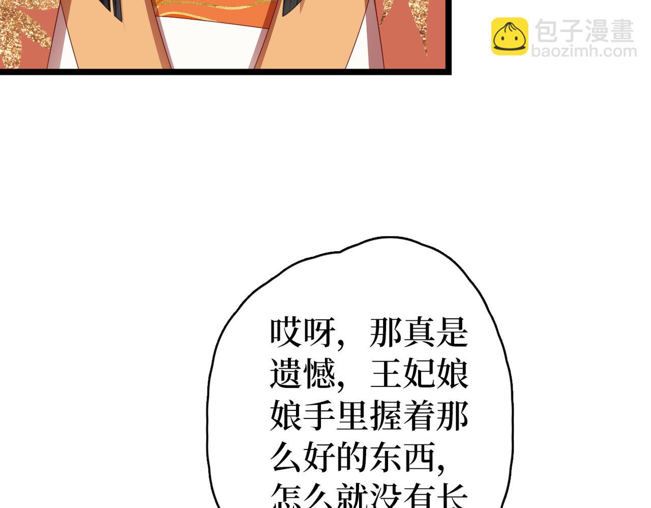 第24话 冤大头(1/2)-第26话