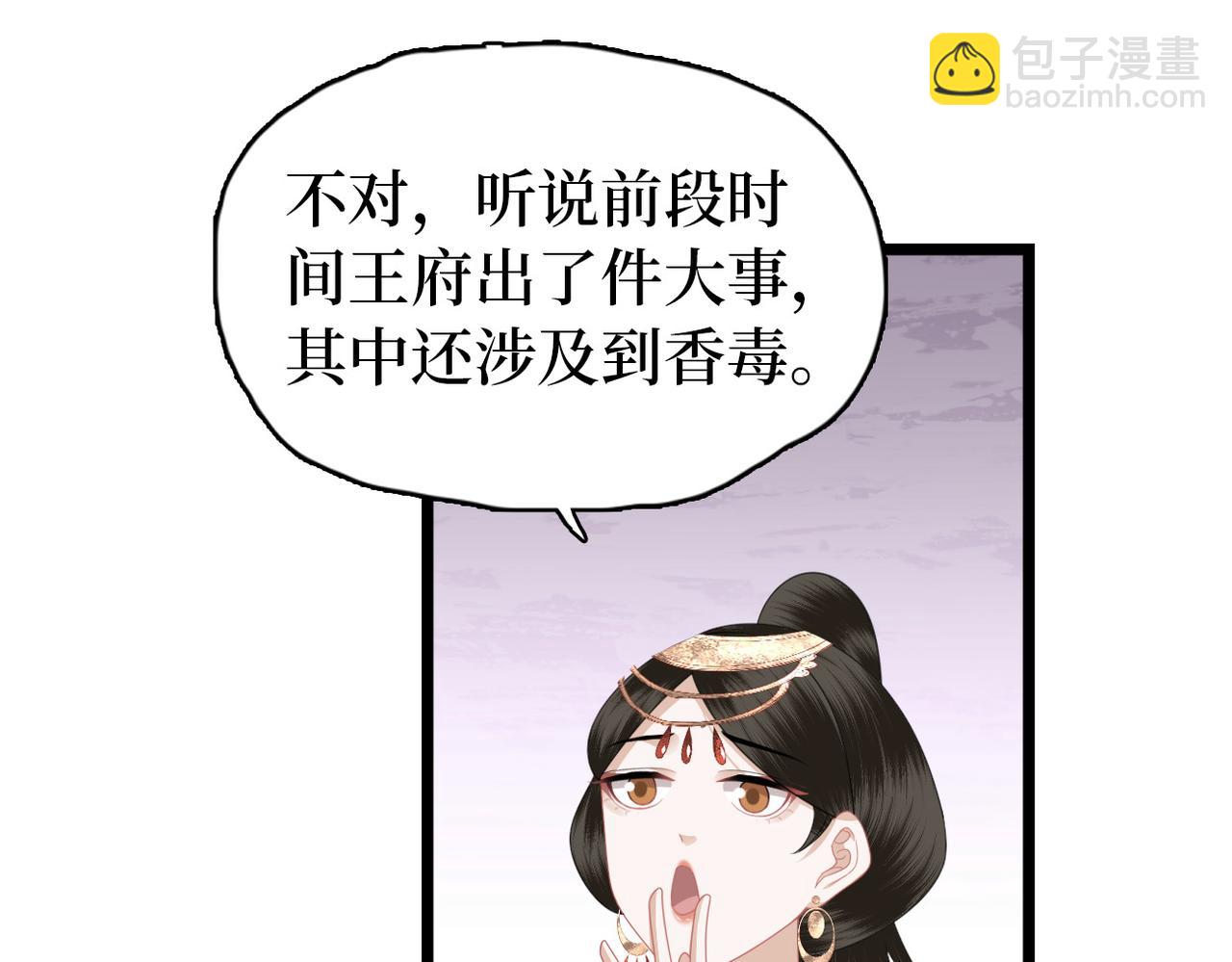 第24话 冤大头(1/2)-第26话