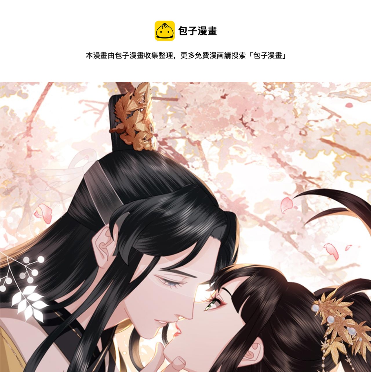 第28话 指点一二(1/3)-第30话