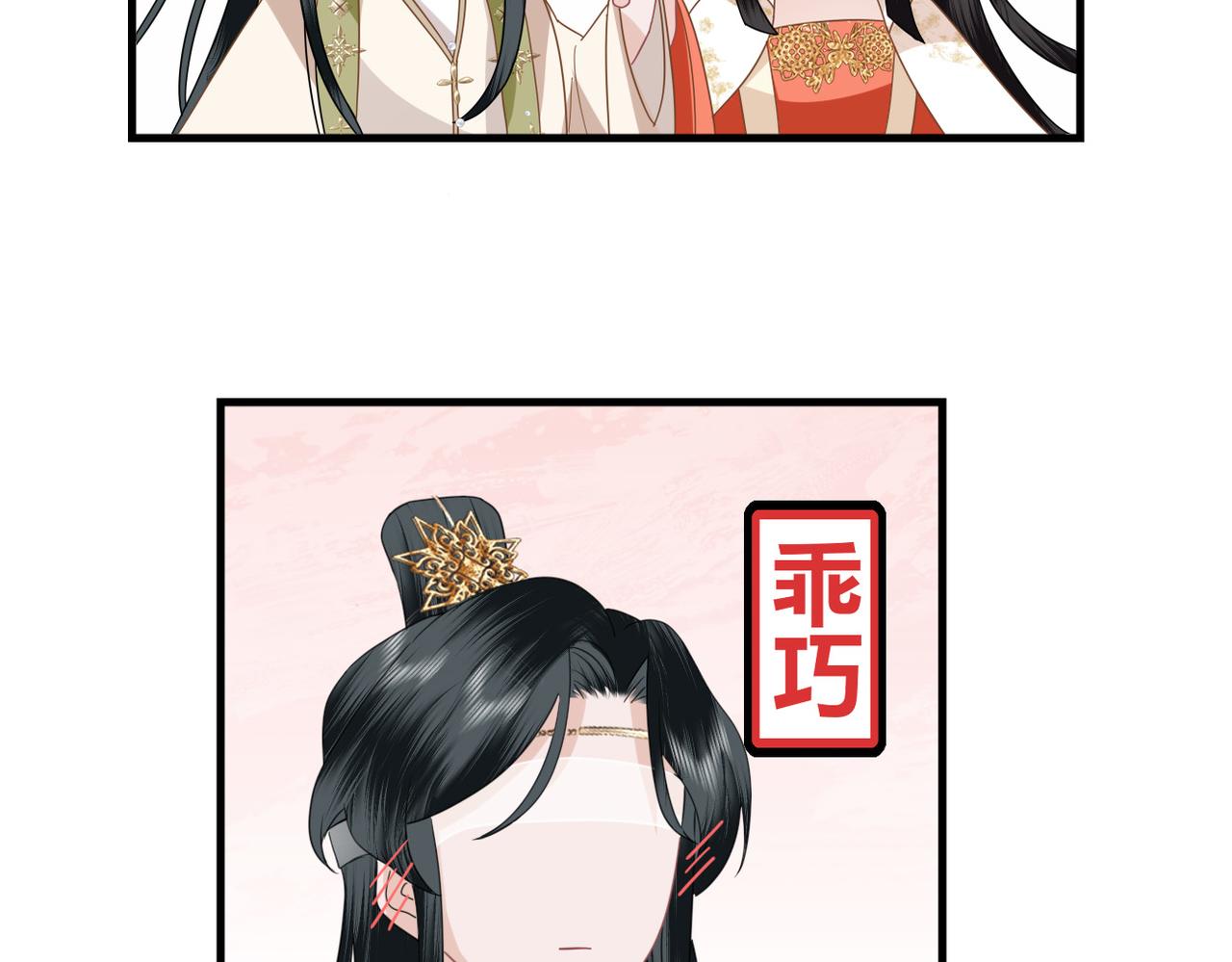 第28话 指点一二(1/3)-第30话