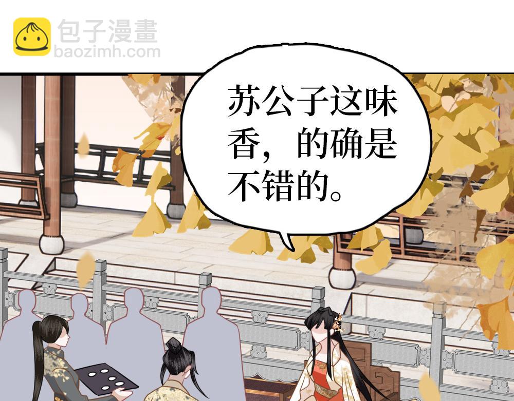 第28话 指点一二(1/3)-第30话