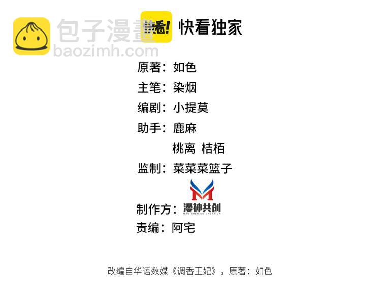 第2话 我一定可以！(1/3)-第4话