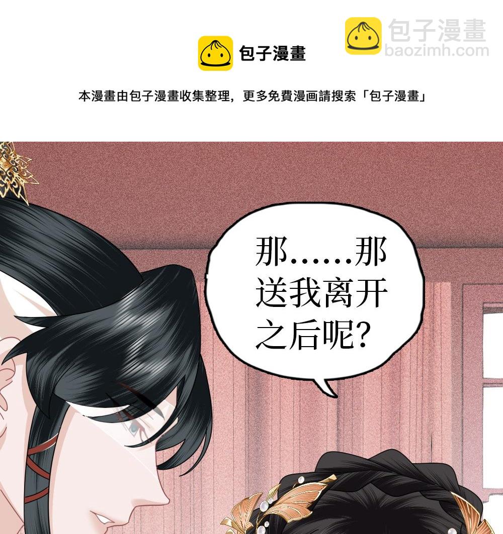 第30话 送你走(1/3)-第32话