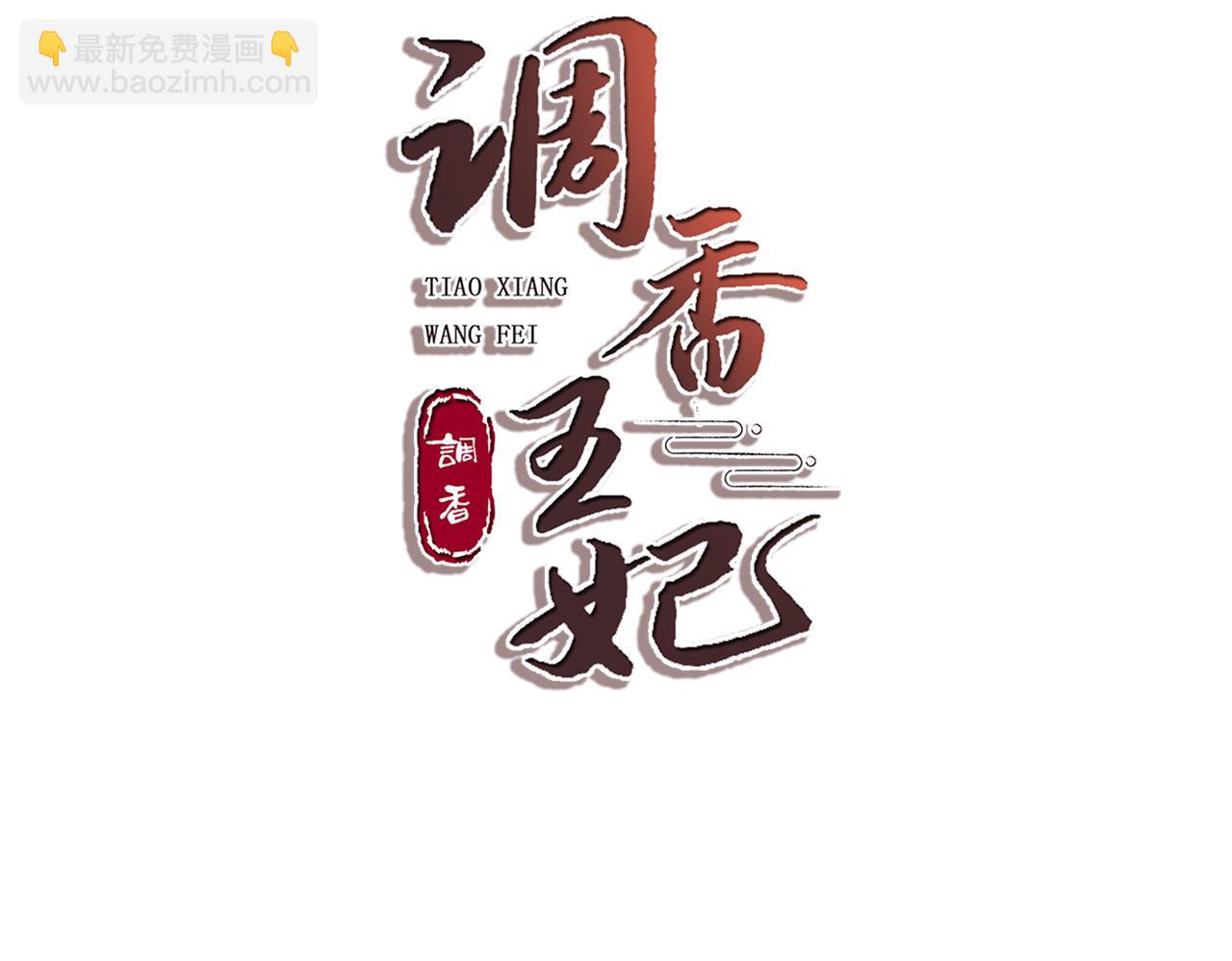 第30话 送你走(1/3)-第32话