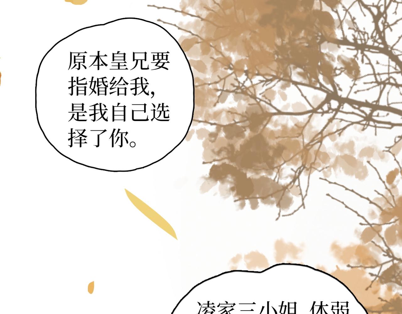 第30话 送你走(1/3)-第32话