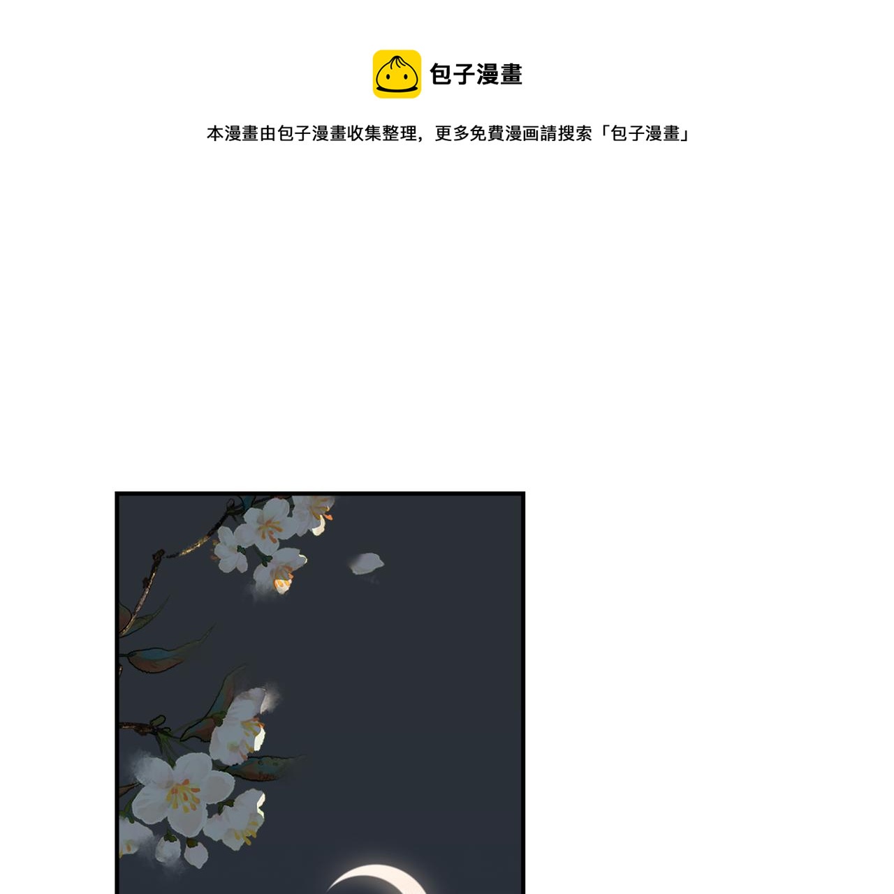 第32话 感情升温(1/3)-第34话