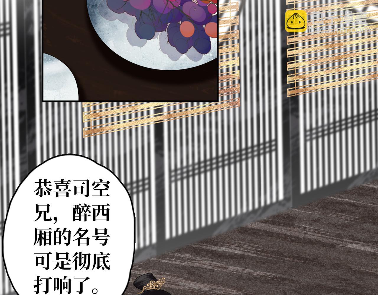 第32话 感情升温(1/3)-第34话