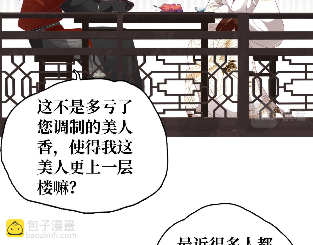 第32话 感情升温(1/3)-第34话