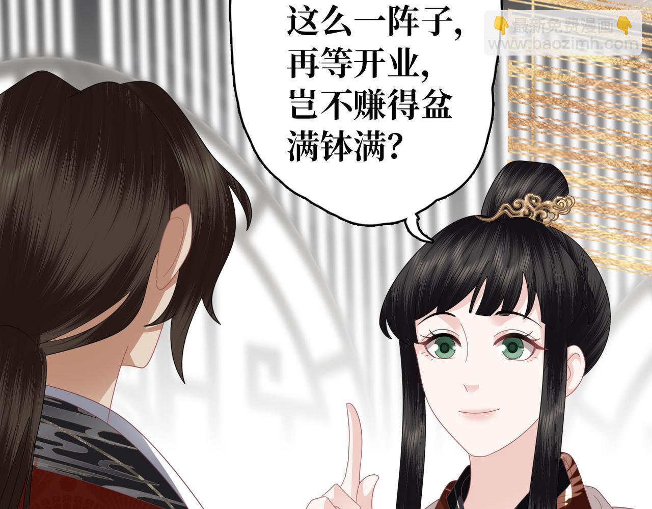 第32话 感情升温(1/3)-第34话