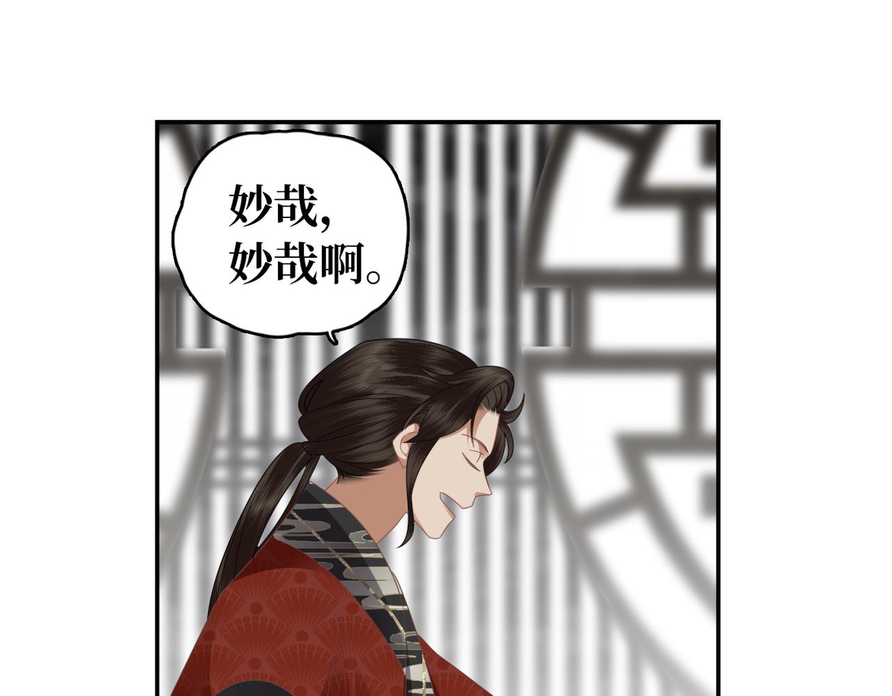 第32话 感情升温(1/3)-第34话