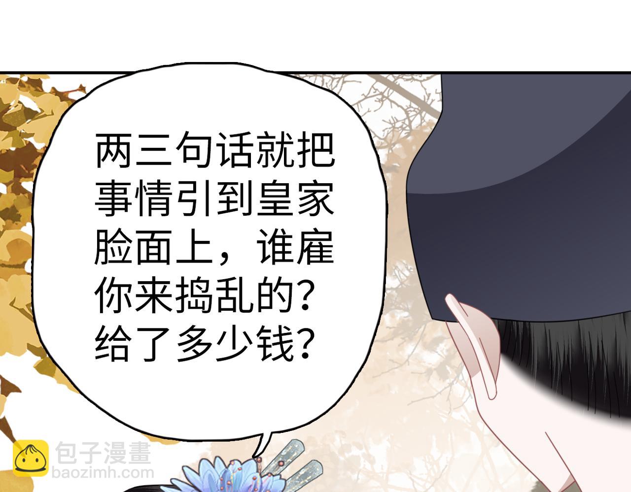 第34话 调查(1/3)-第36话