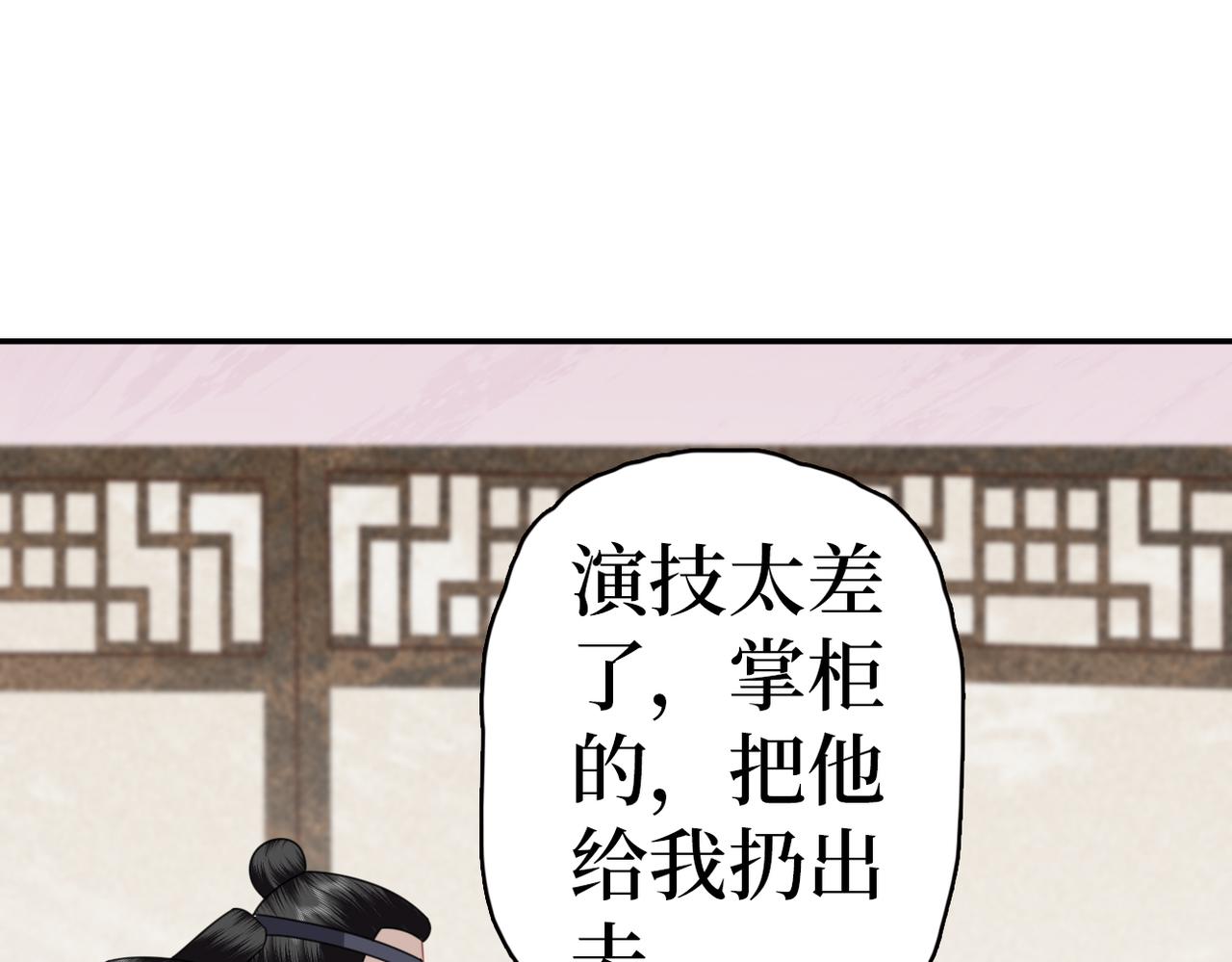 第34话 调查(1/3)-第36话