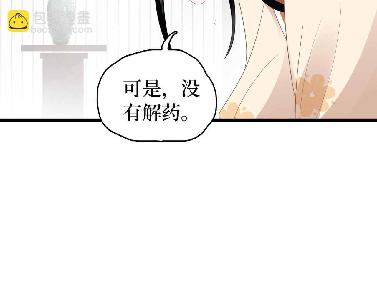 第36话 查出真凶(1/3)-第38话