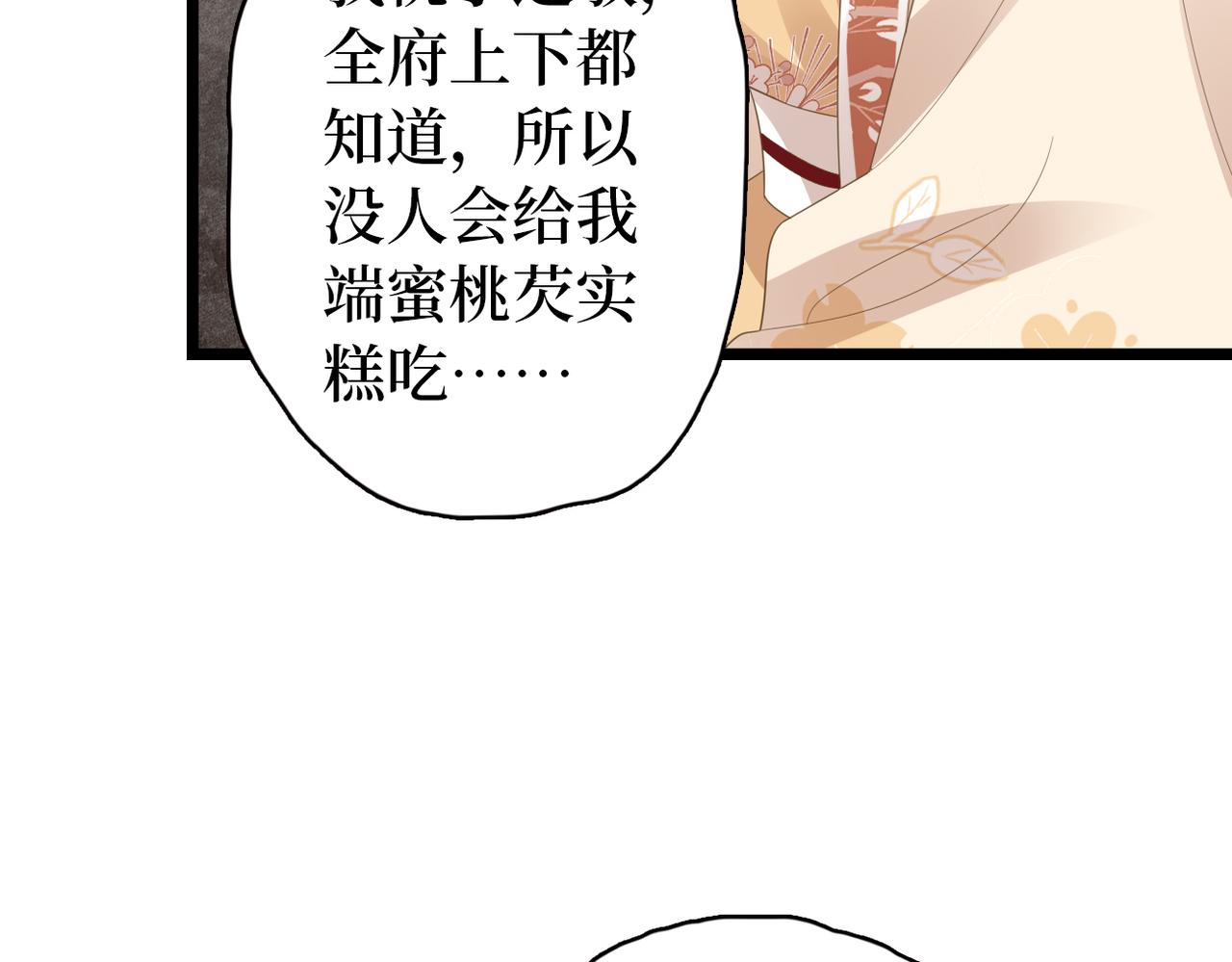 第36话 查出真凶(1/3)-第38话