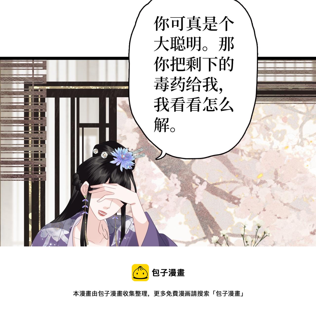 第36话 查出真凶(1/3)-第38话