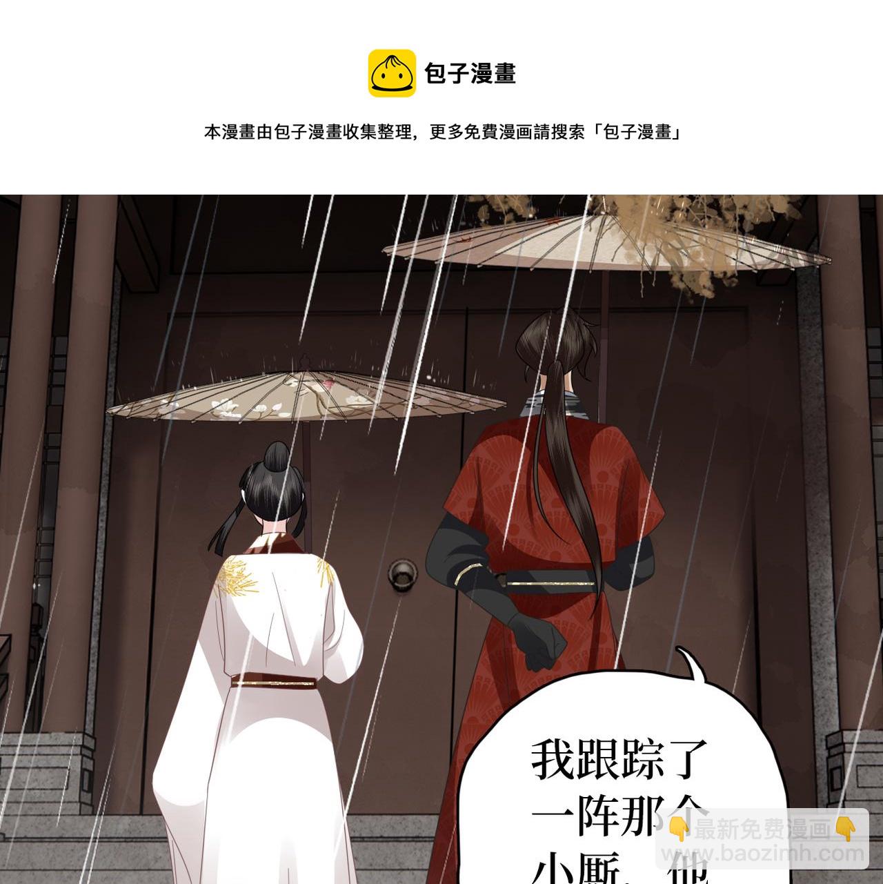 第36话 查出真凶(1/3)-第38话