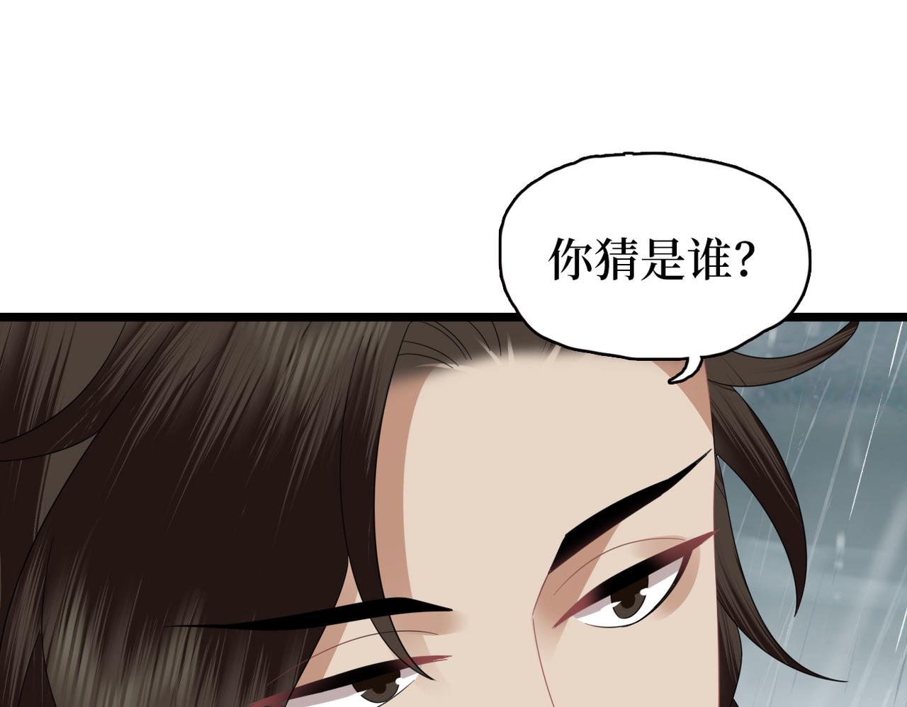 第36话 查出真凶(1/3)-第38话