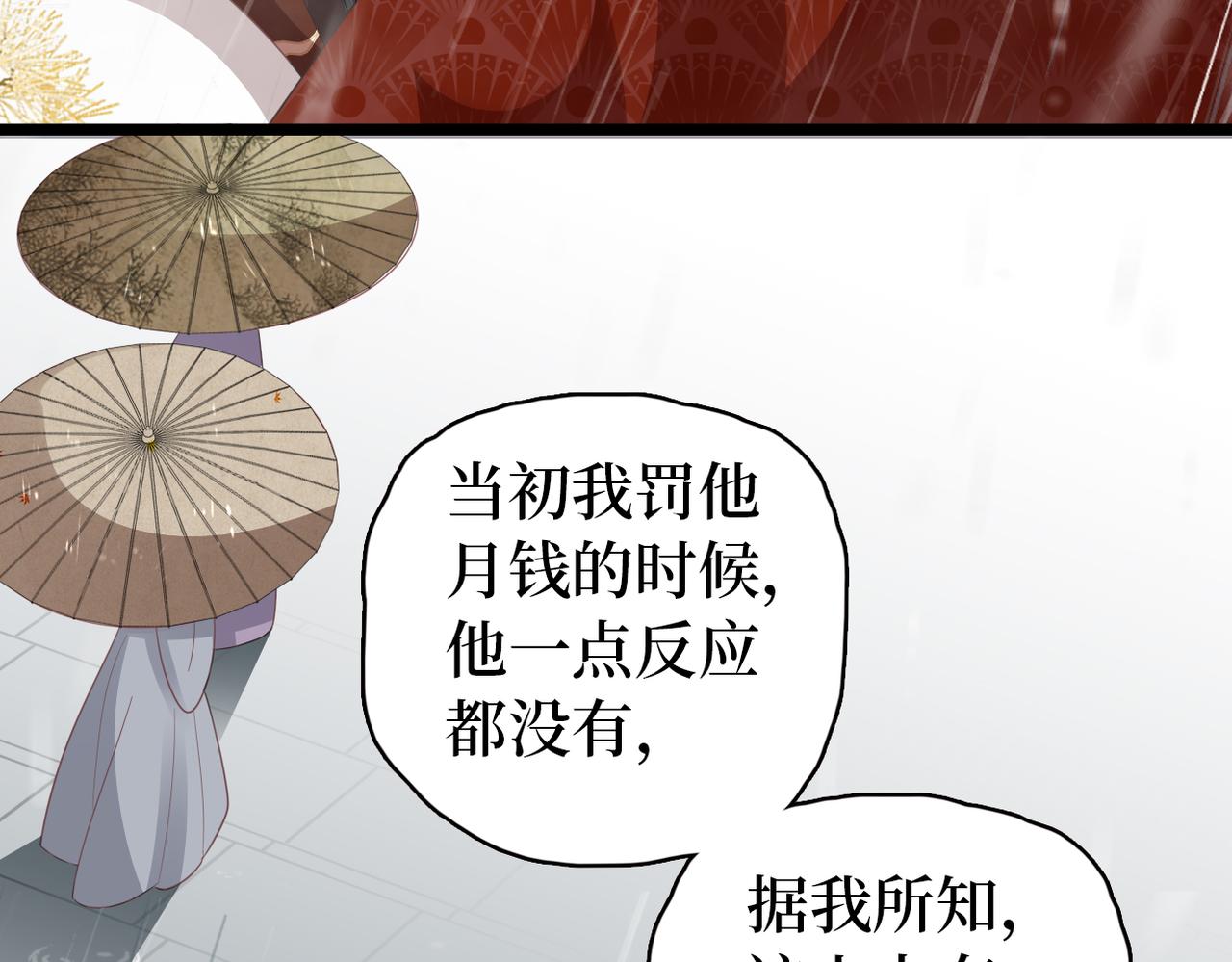 第36话 查出真凶(1/3)-第38话