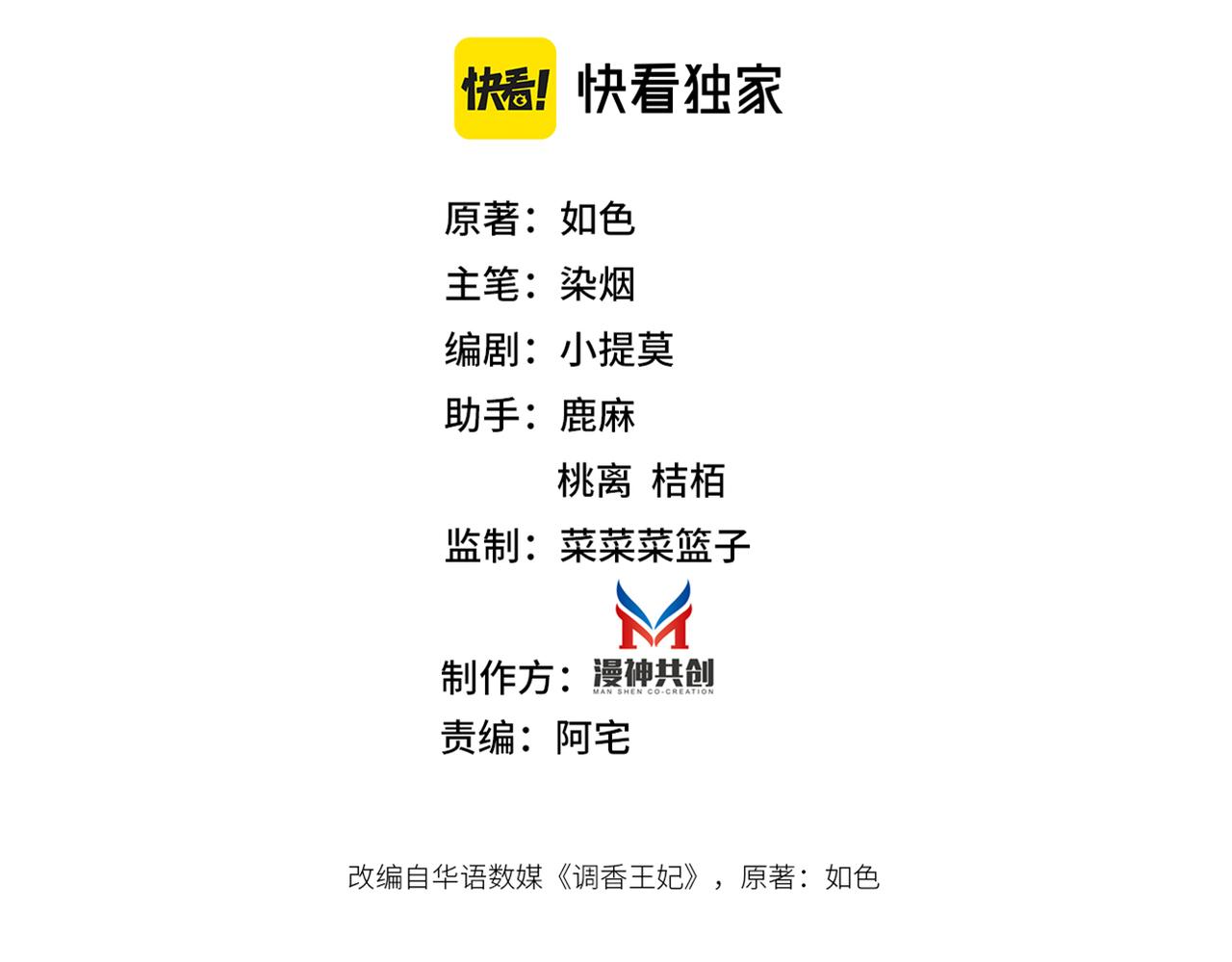 第36话 查出真凶(1/3)-第38话