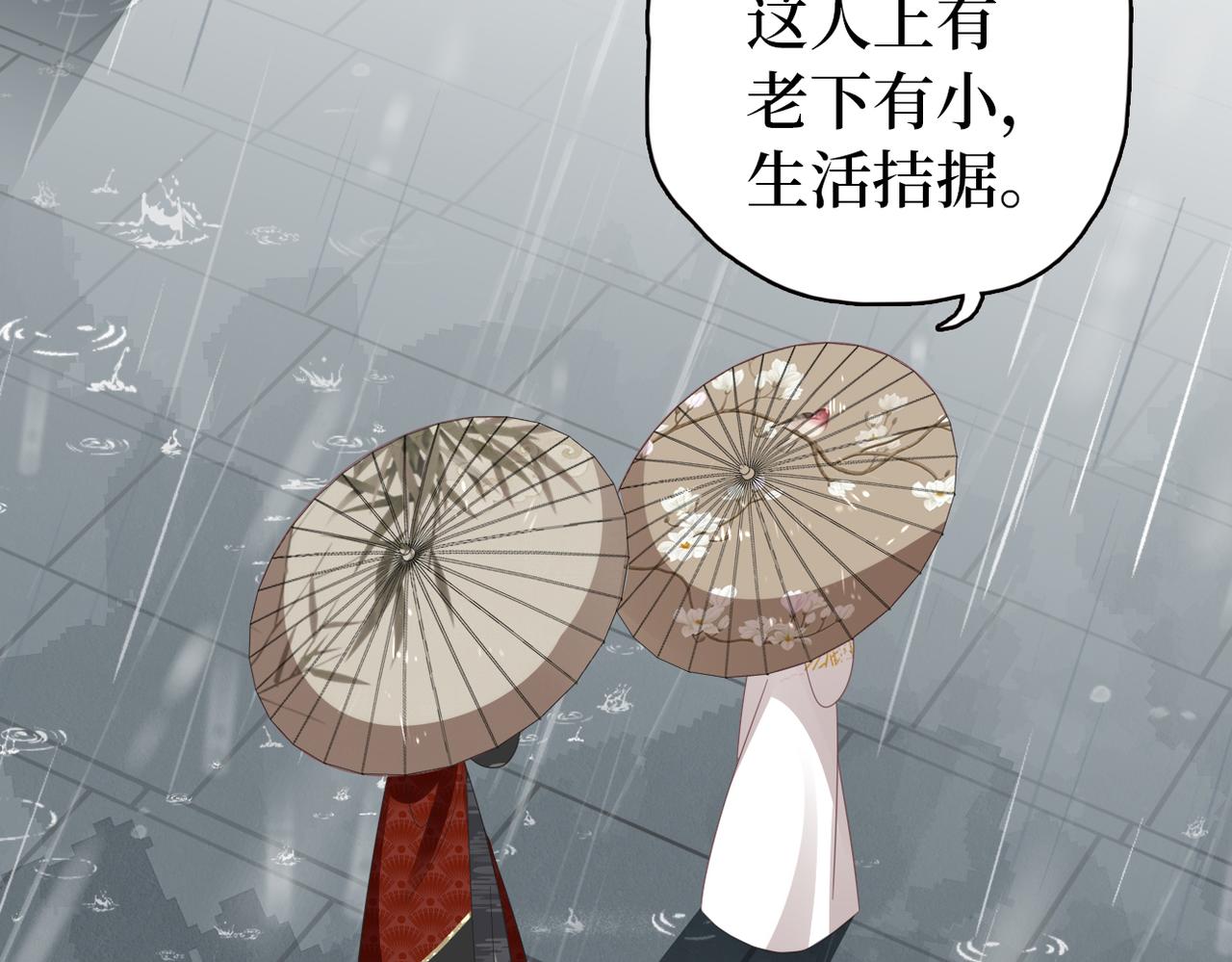 第36话 查出真凶(1/3)-第38话