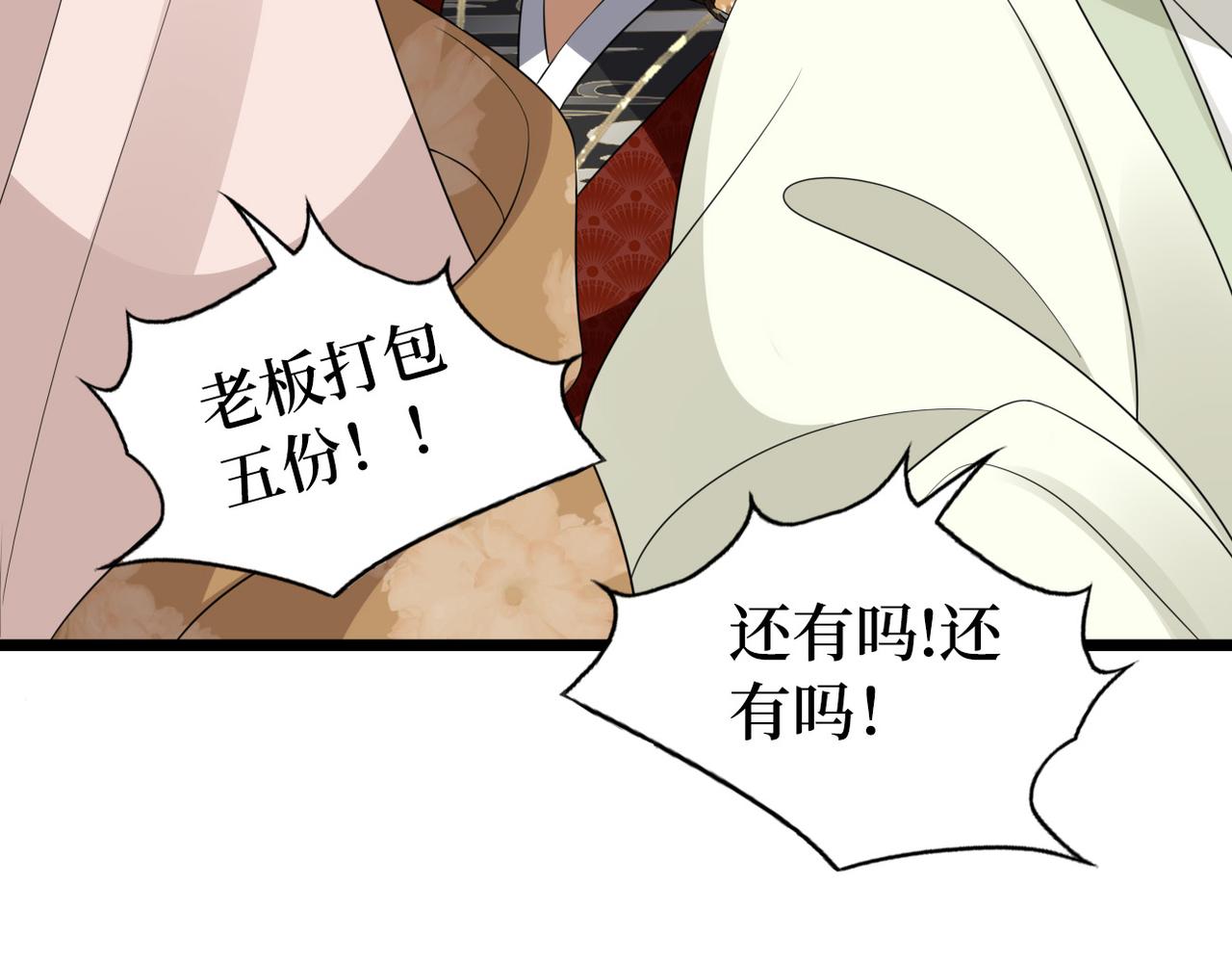 第38话 突发旧疾！(1/2)-第40话