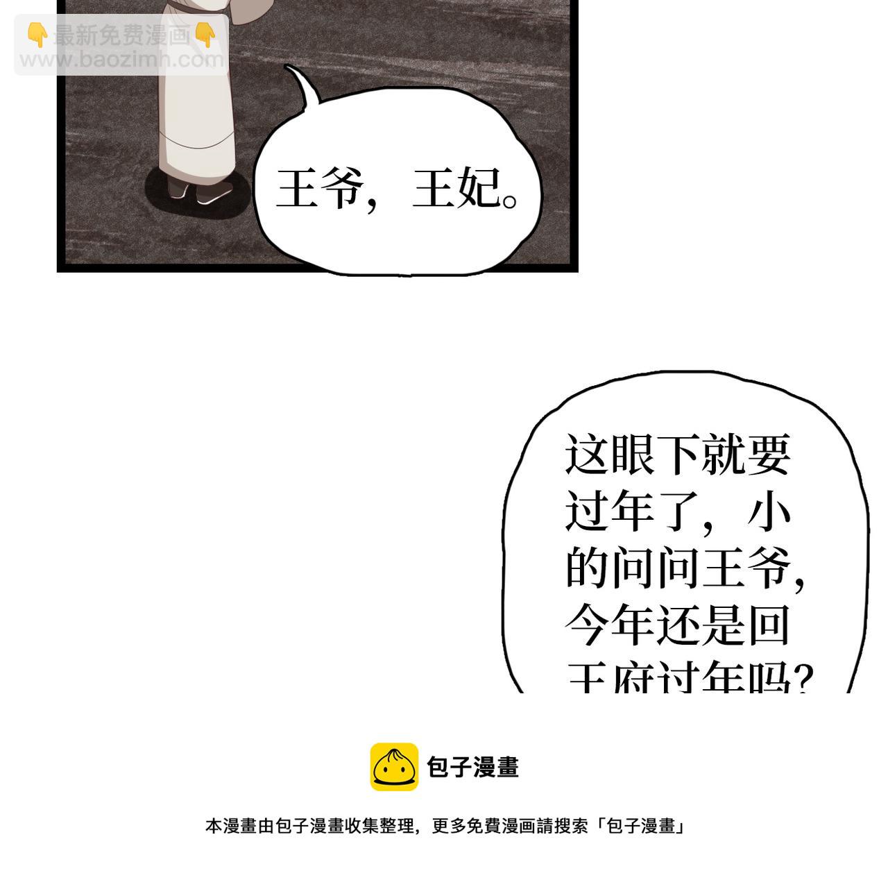 完结篇 喜欢你(1/3)-第42话